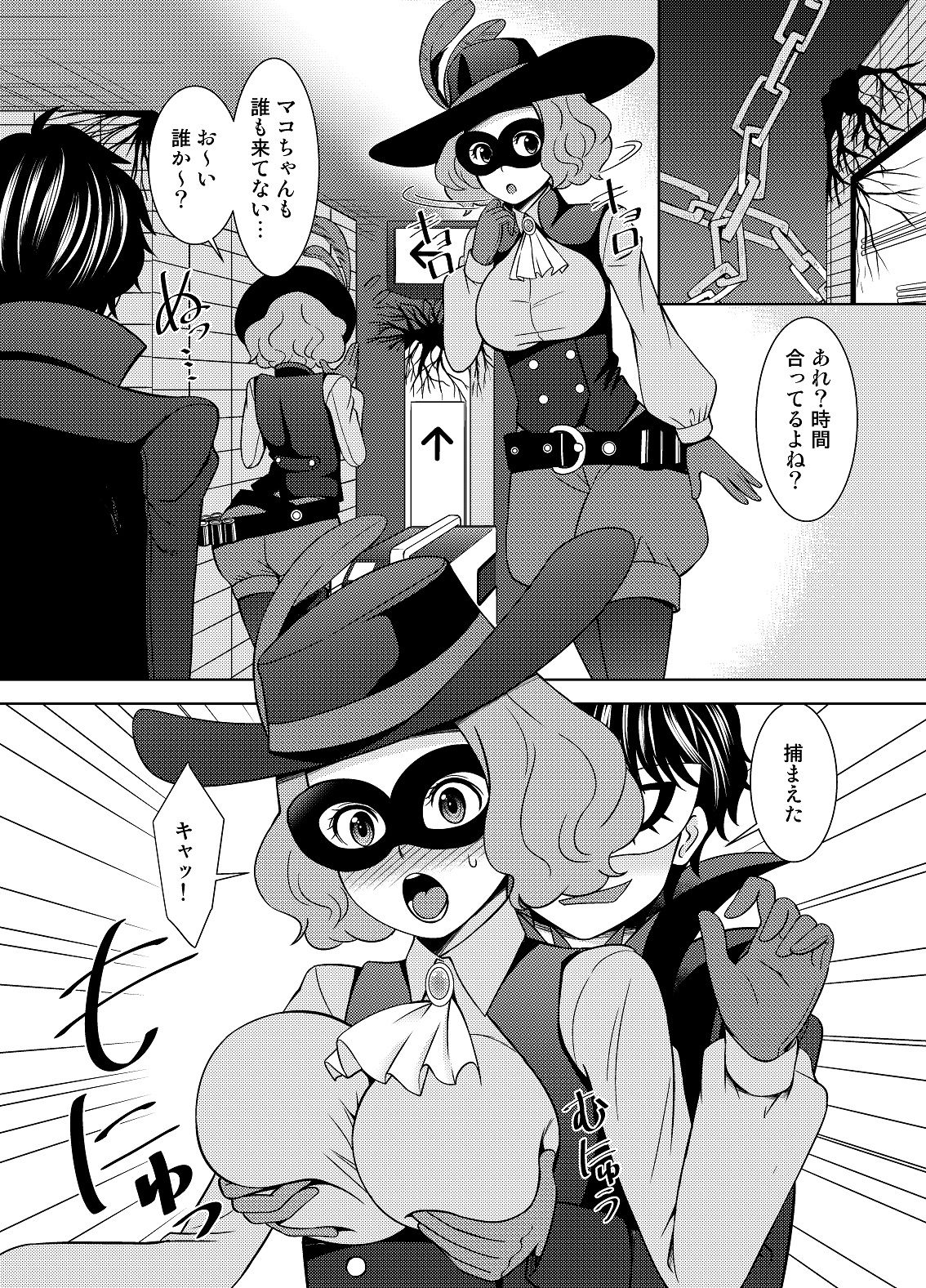 Have Kokoro of the Haru page 7 full