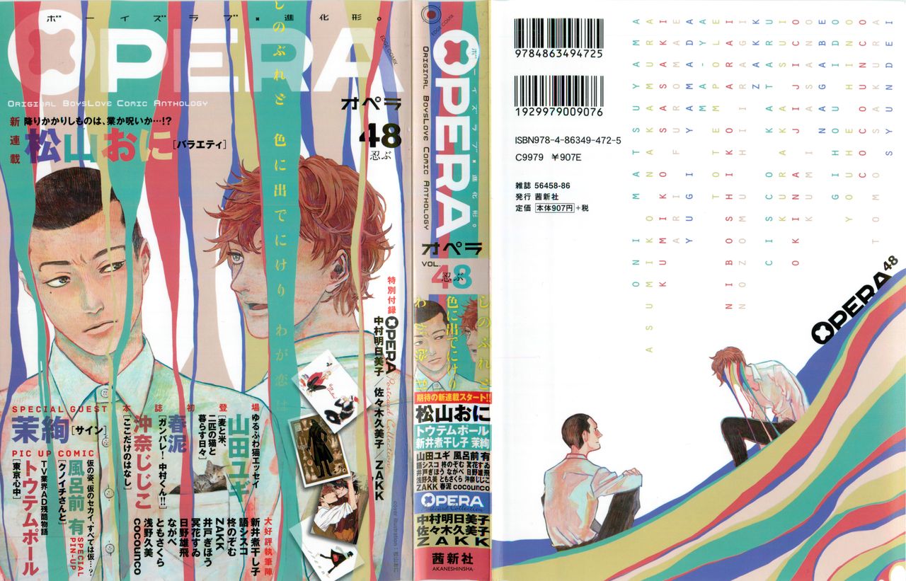 OPERA Vol.48 page 1 full