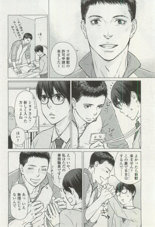 OPERA Vol.48 page 10 full