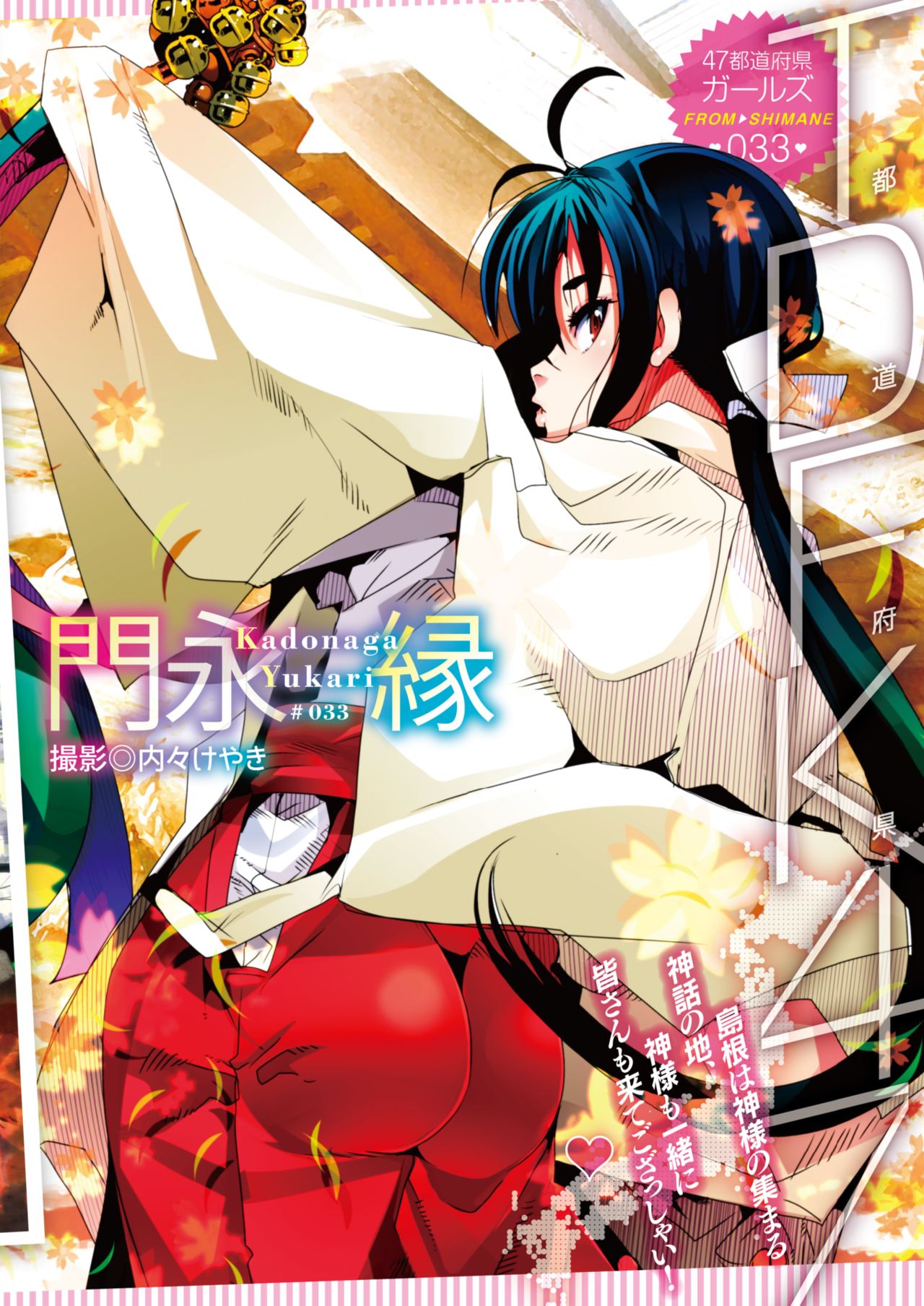 COMIC HOTMILK 2018-01 page 3 full