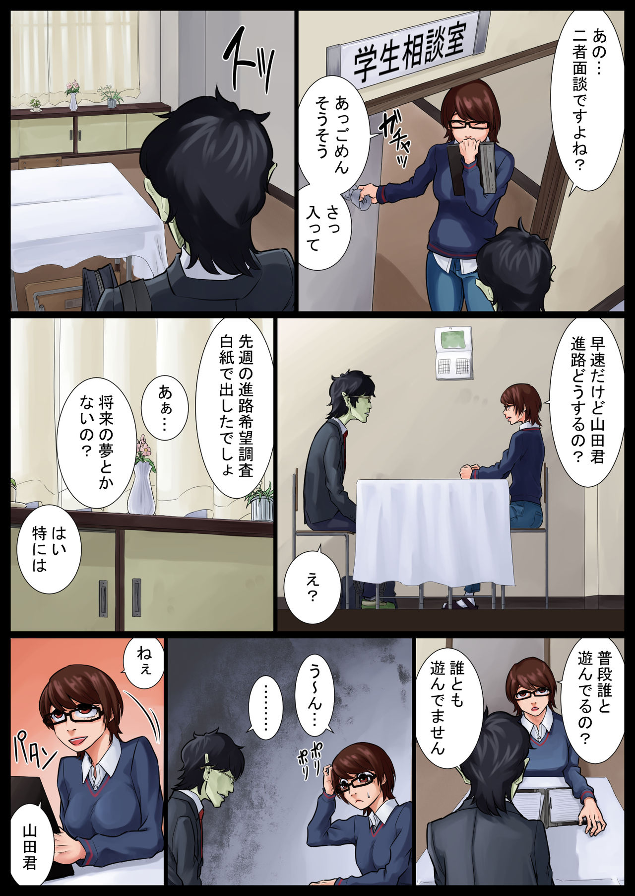 Ayako Shouaku Naka page 5 full