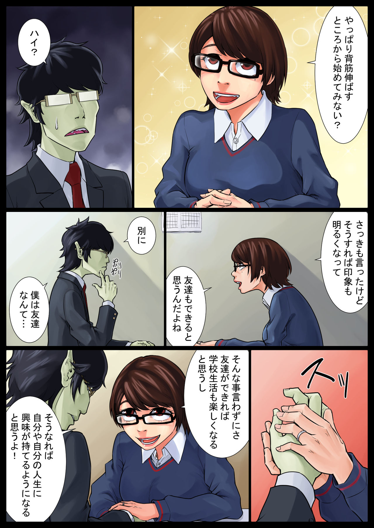 Ayako Shouaku Naka page 6 full