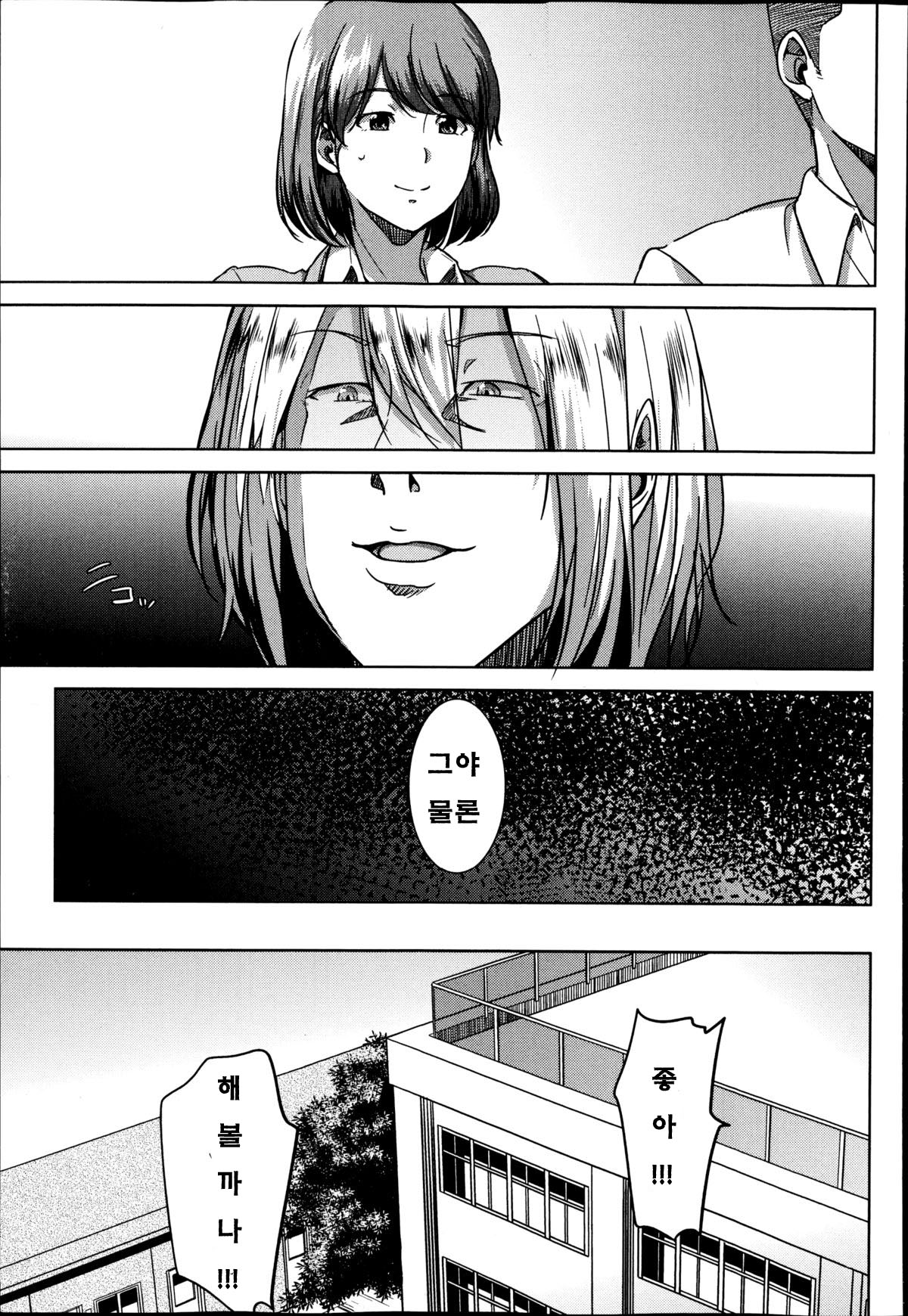 Fumihazushi. page 10 full