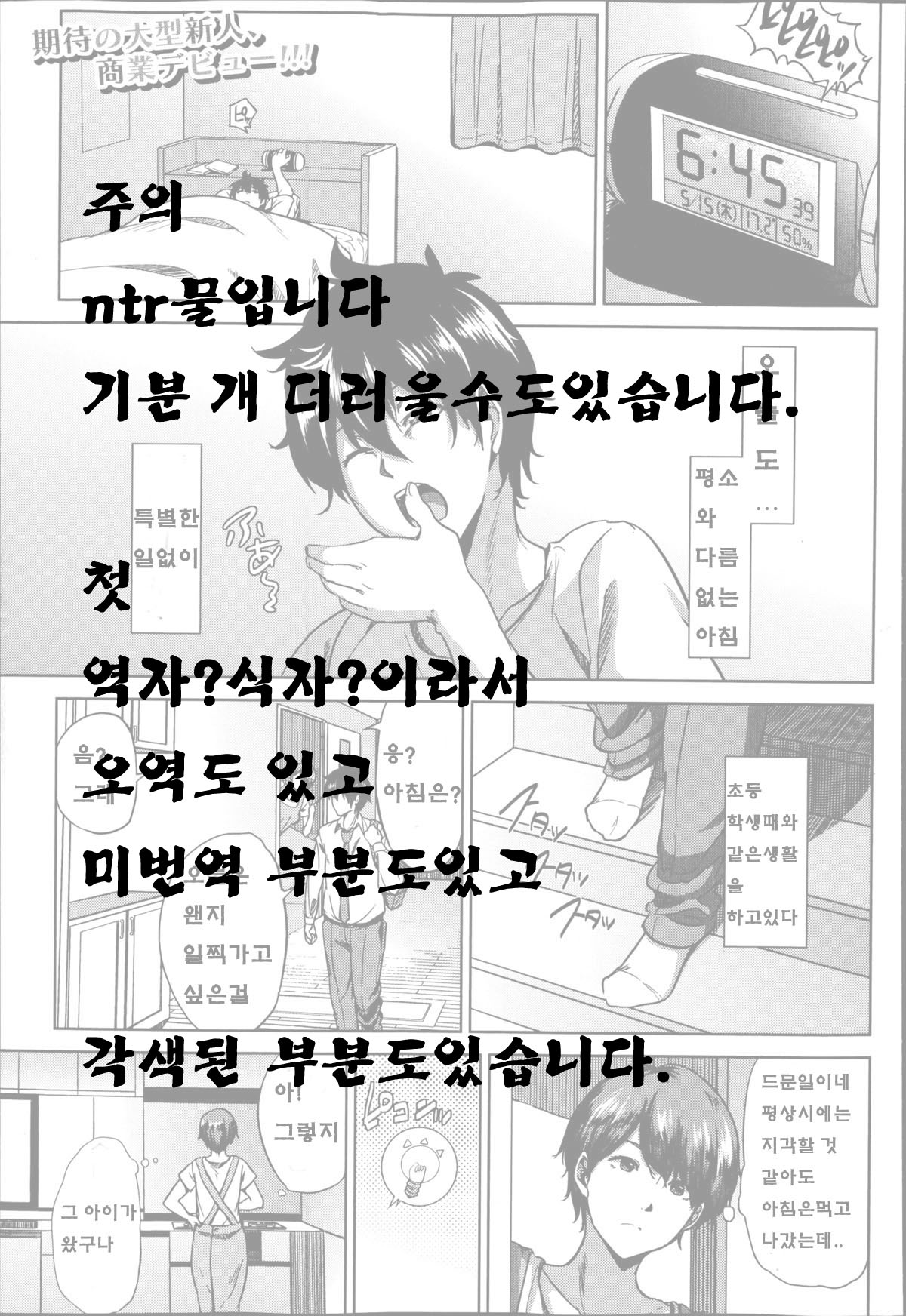 Fumihazushi. page 2 full