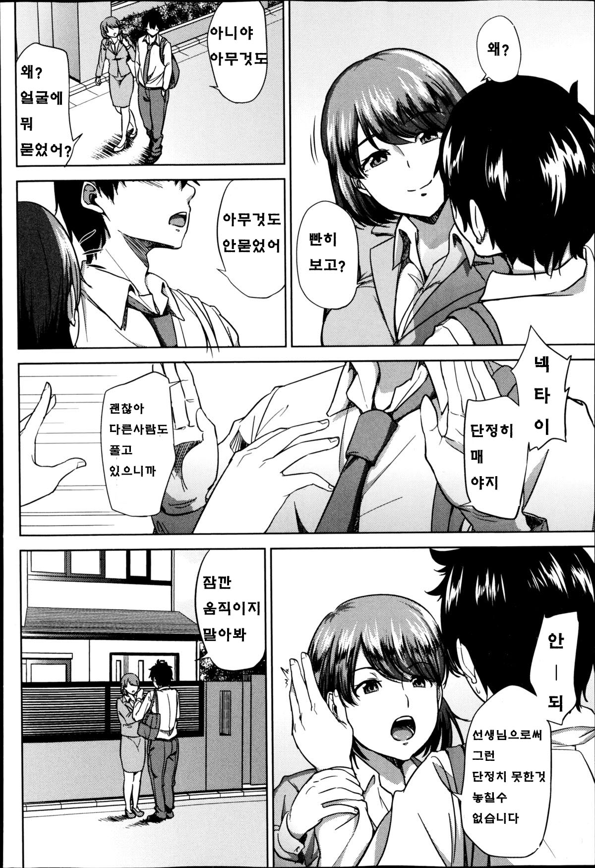 Fumihazushi. page 5 full