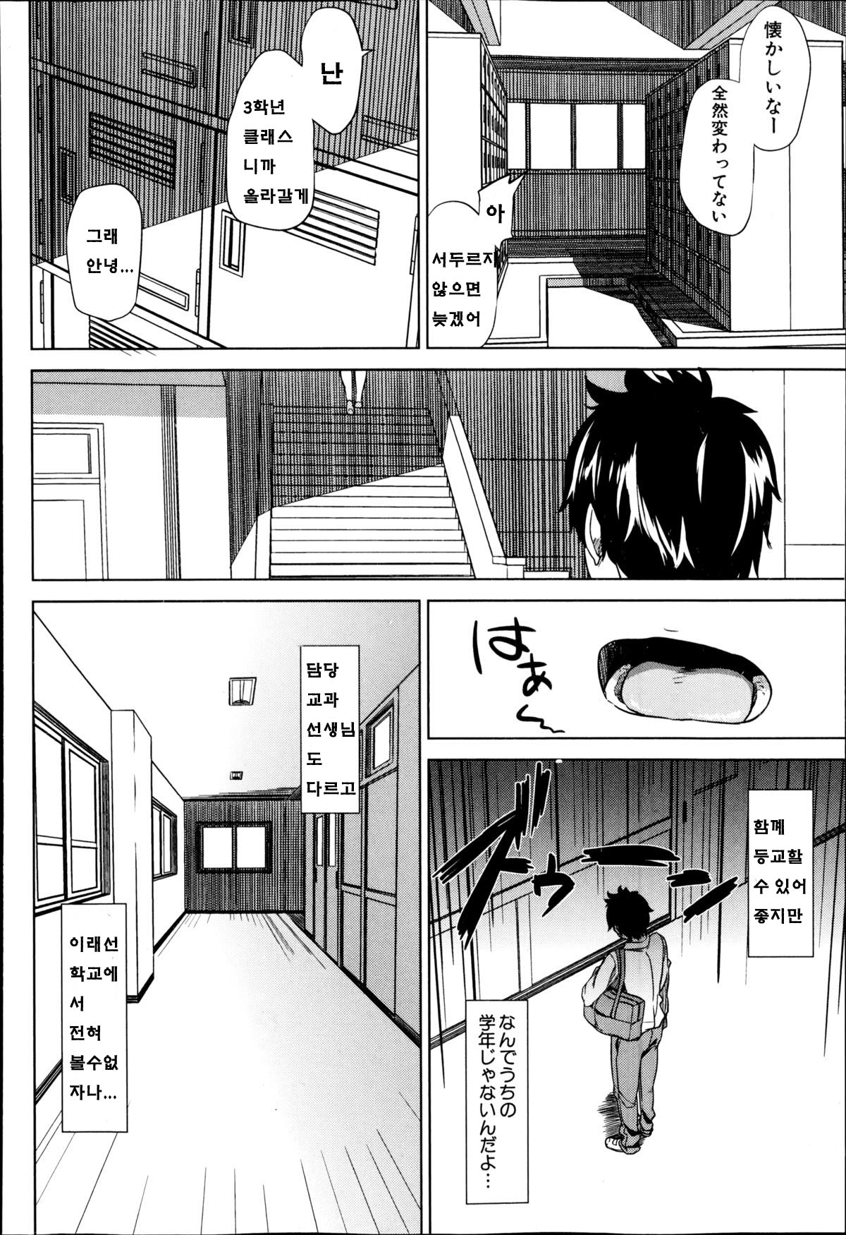 Fumihazushi. page 7 full