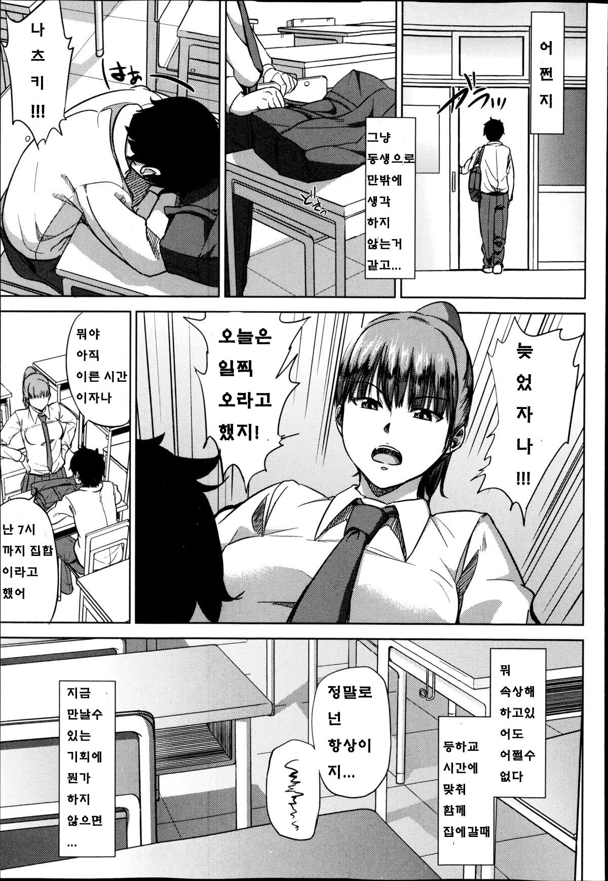 Fumihazushi. page 8 full