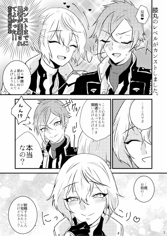 膝髭再録 page 2 full