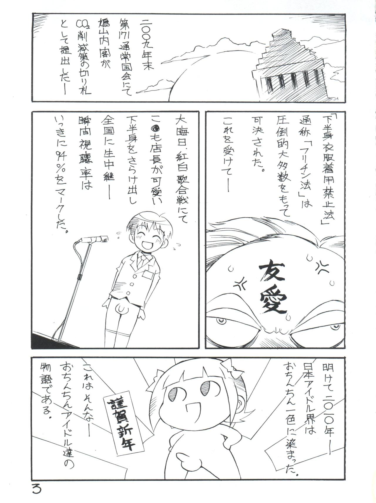 Kimi Kawaii ne page 2 full
