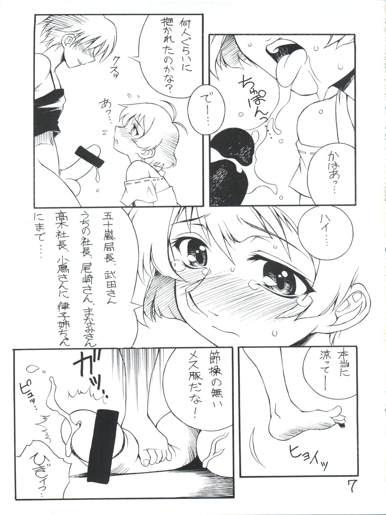 Kimi Kawaii ne page 6 full