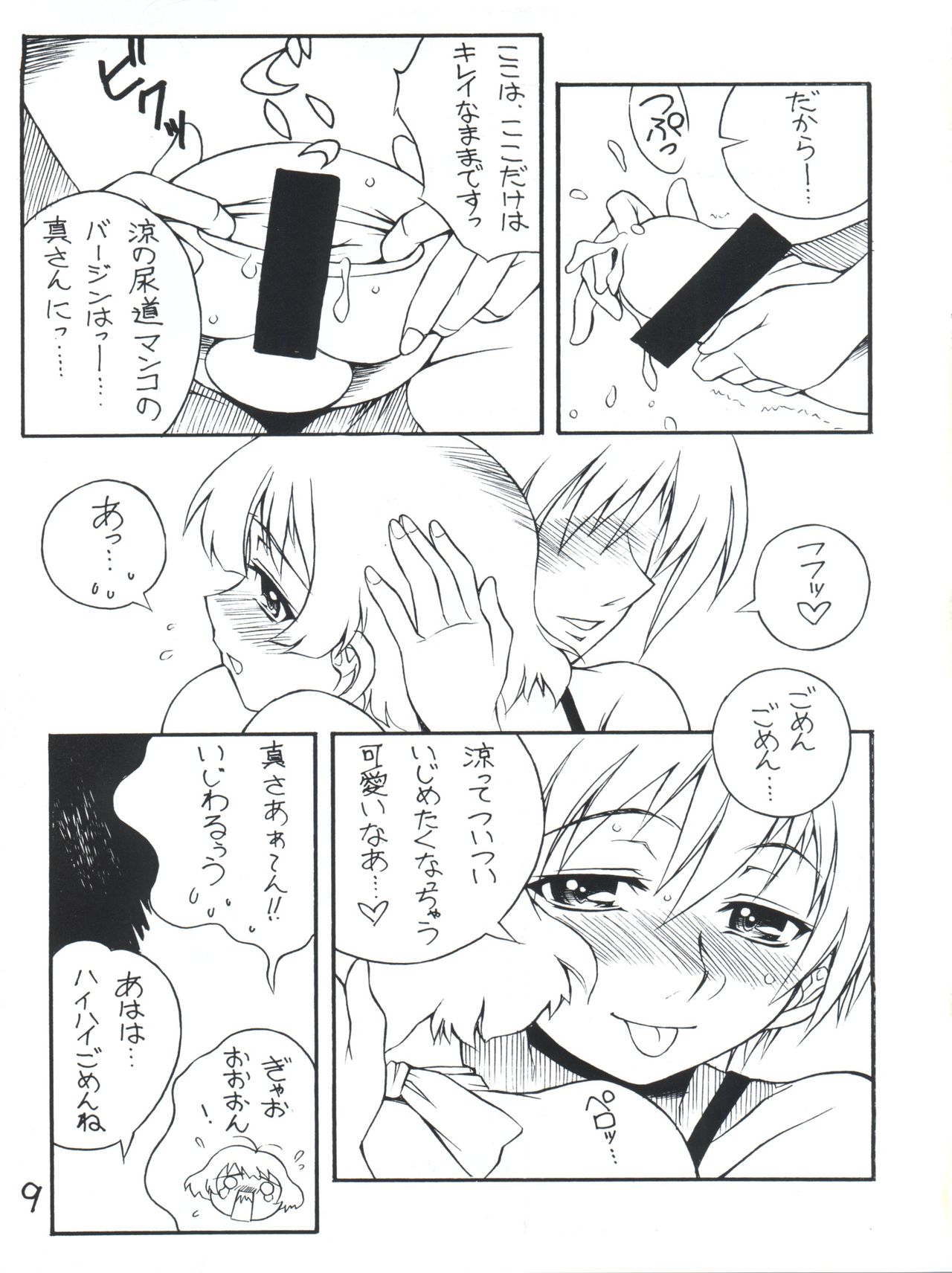 Kimi Kawaii ne page 8 full