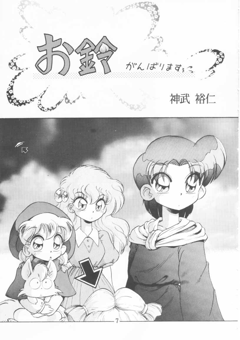 T.Crusher. GEMINI page 5 full