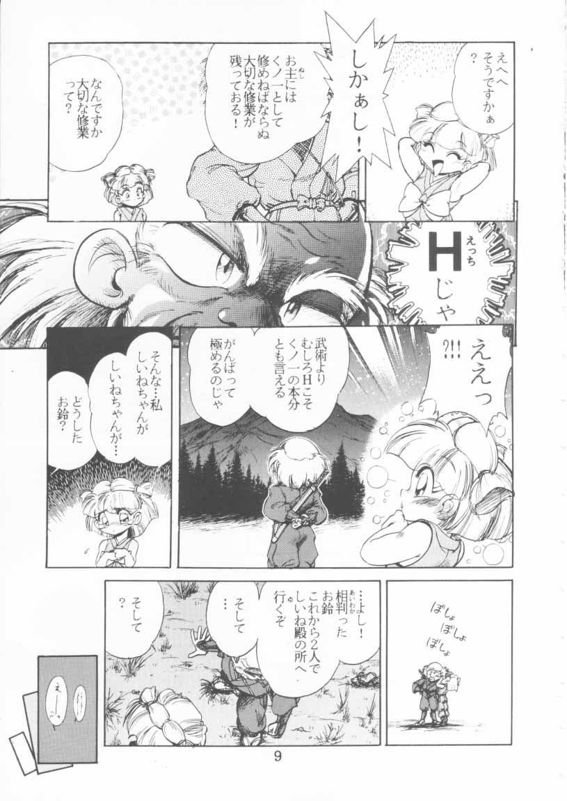 T.Crusher. GEMINI page 7 full