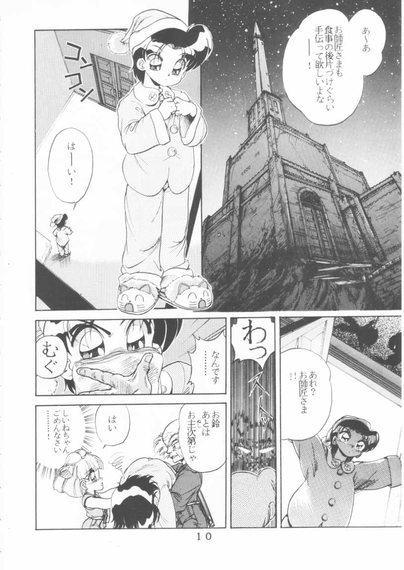 T.Crusher. GEMINI page 8 full