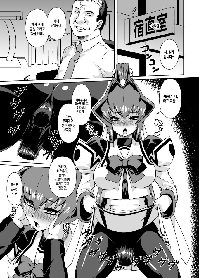 Ubaware Shimono page 2 full