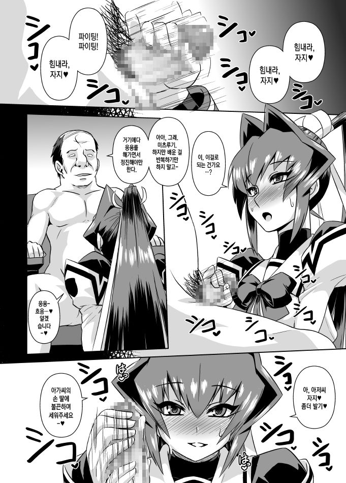 Ubaware Shimono page 5 full