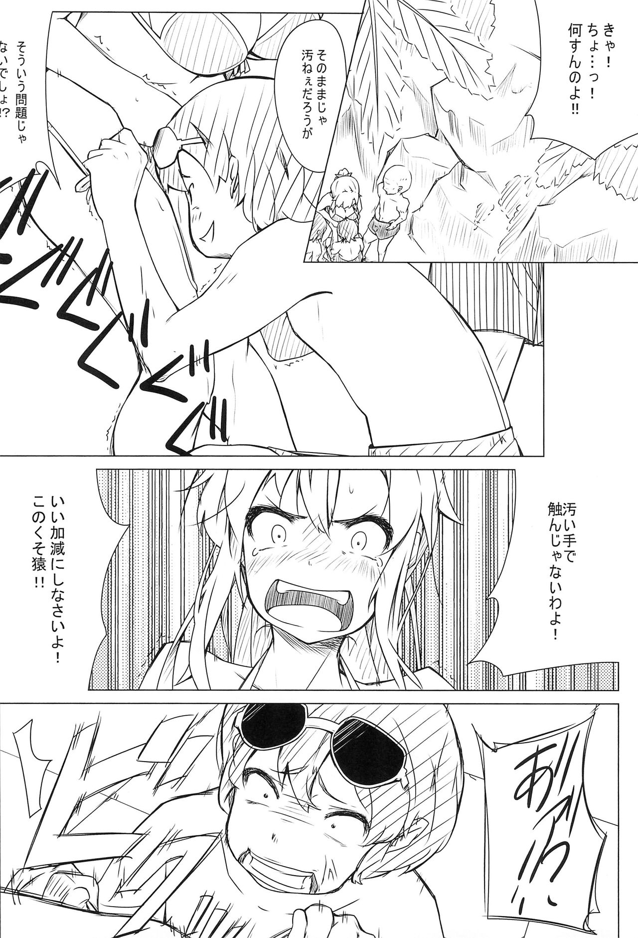 Moshimo Kodaka ga Toile kara Modotte Konakattara. Preview Ban page 6 full
