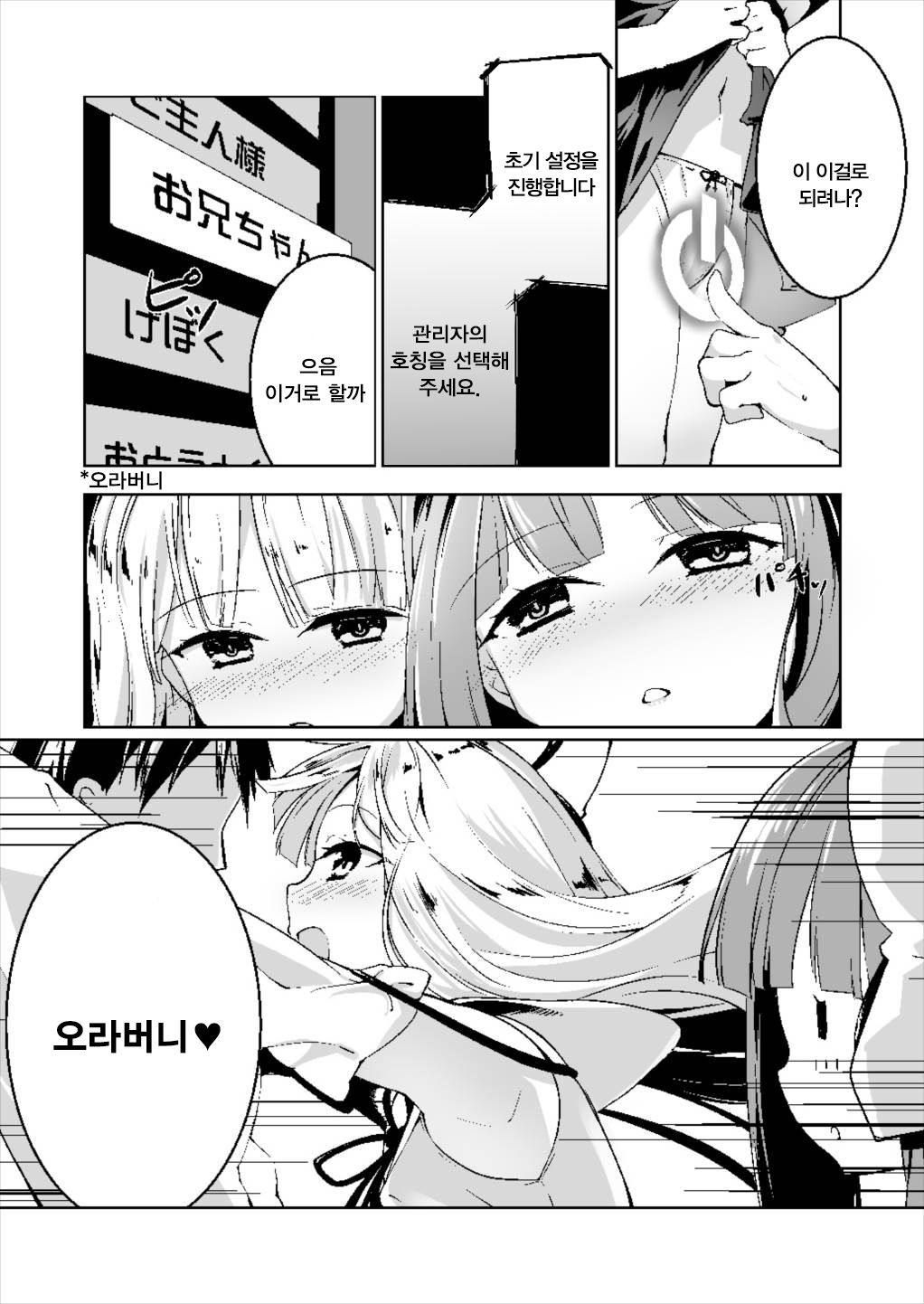 Kotonoha Lovers Vol. 03 - Kotonoha Shimai Shoki Settei Manual page 7 full