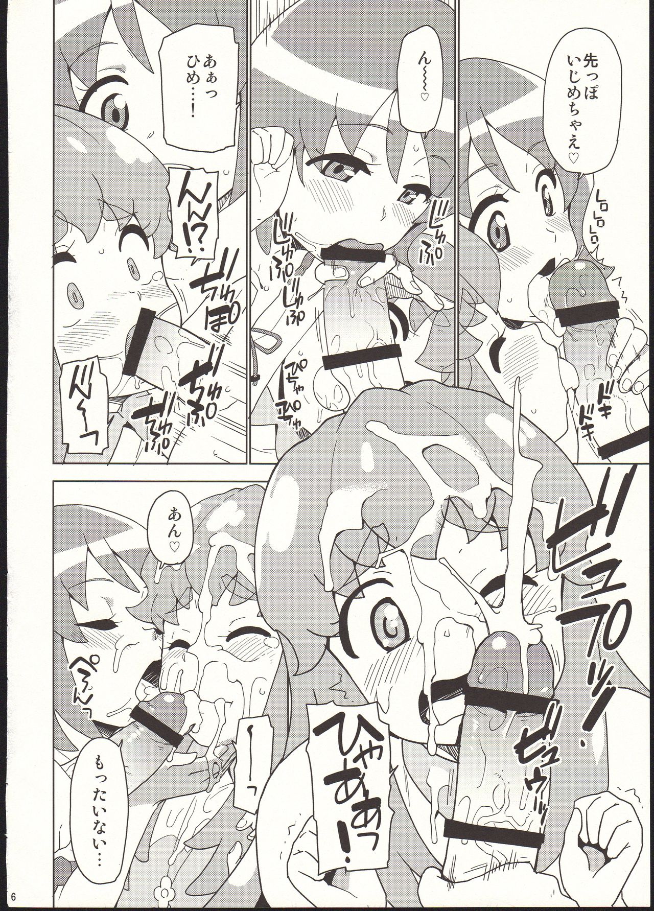 Onaka Ippai Tabemashou page 6 full