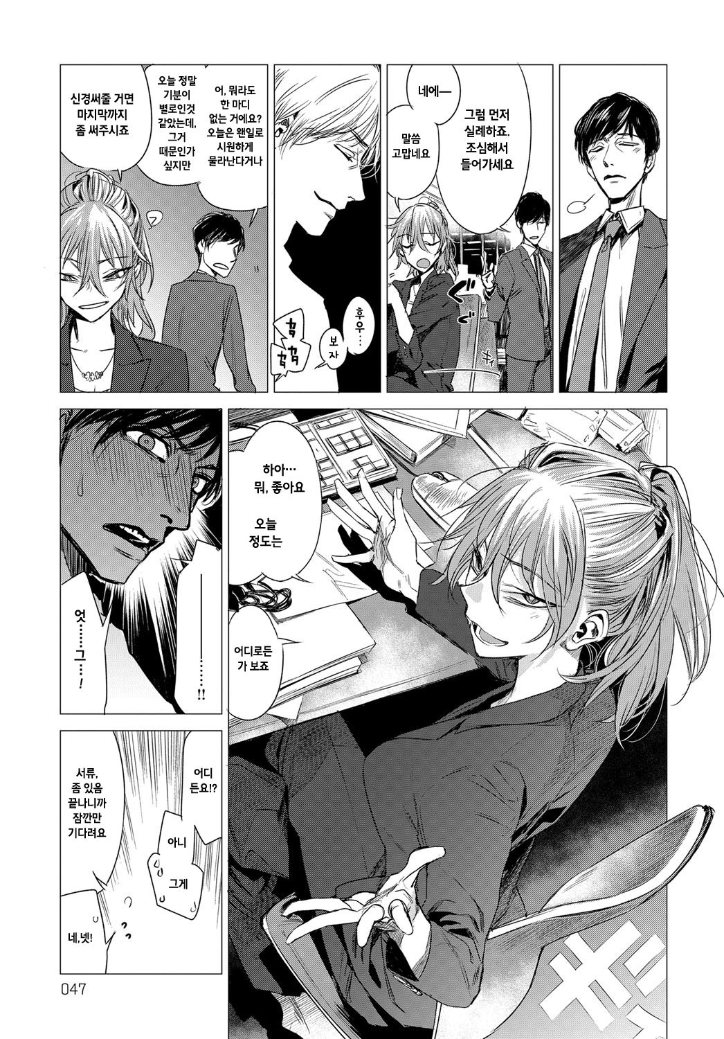 Sorezore no Himitsu page 3 full