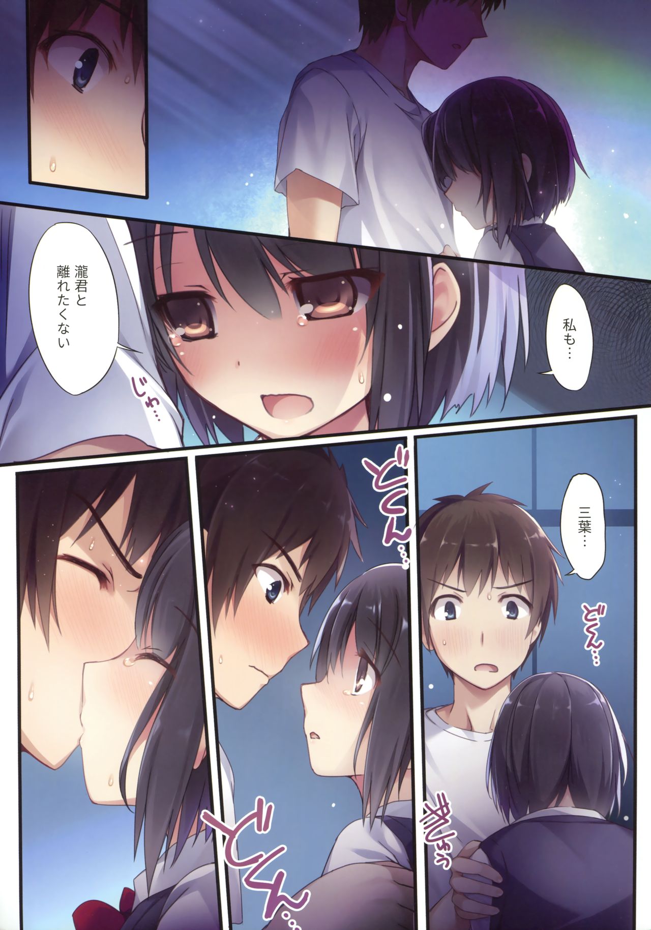 Kimi no Mama. page 10 full