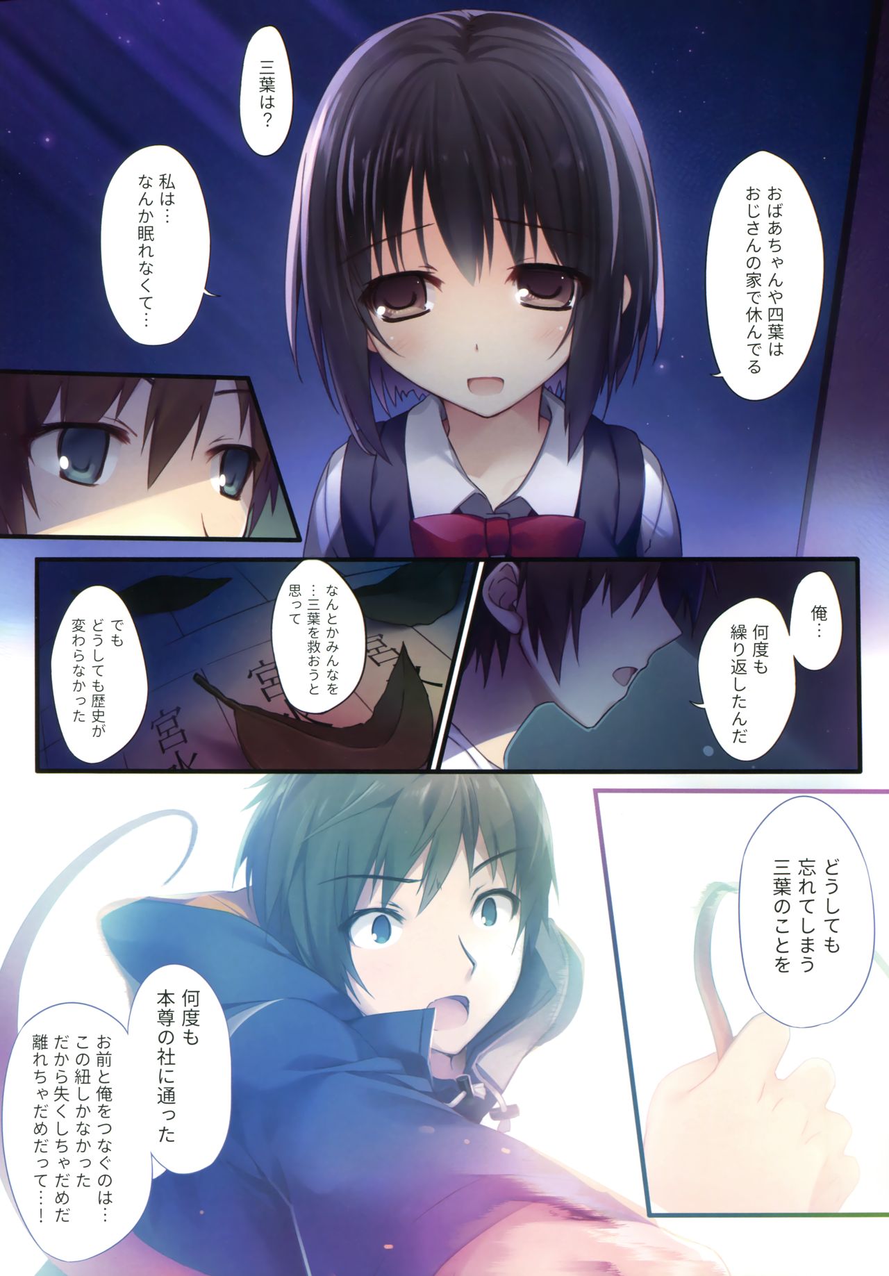 Kimi no Mama. page 9 full