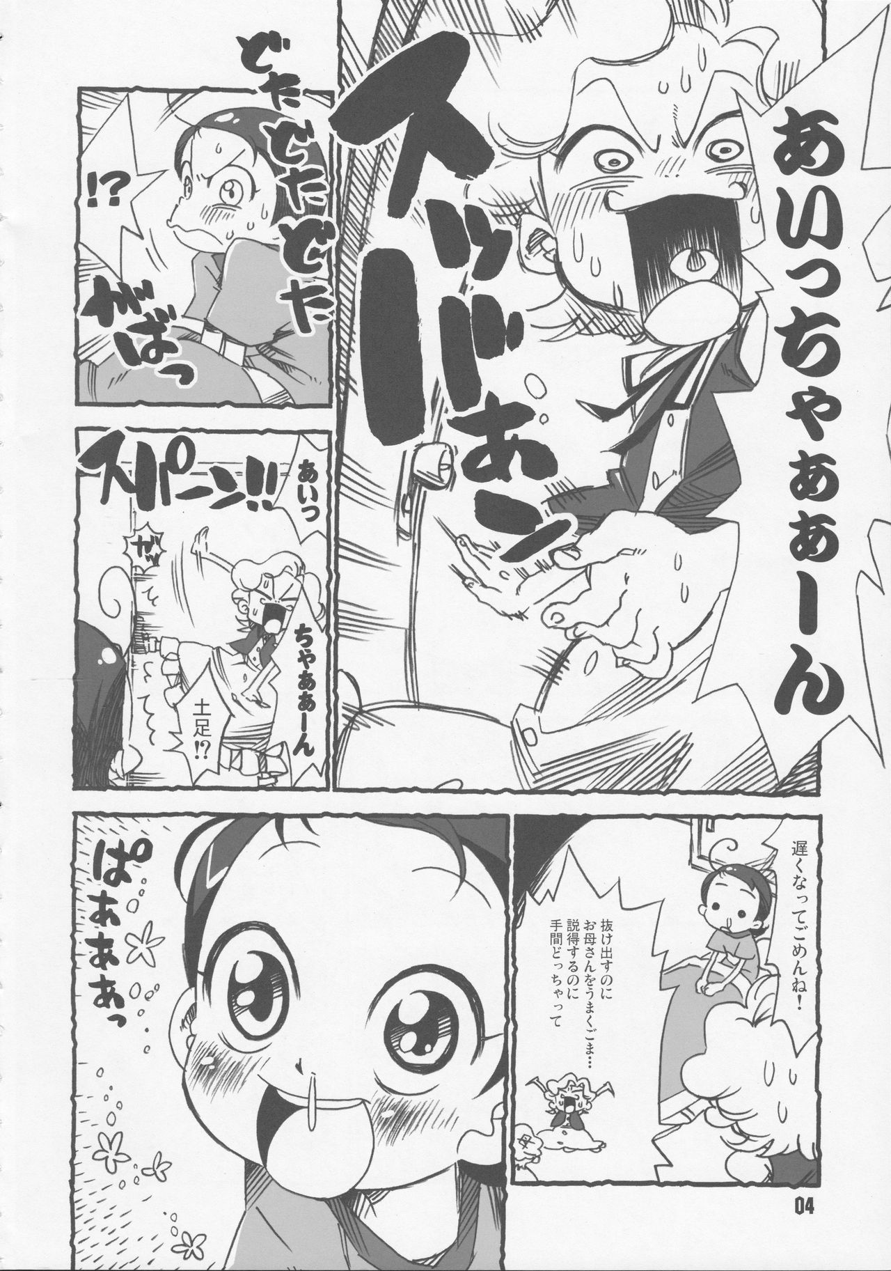 Aibon page 3 full
