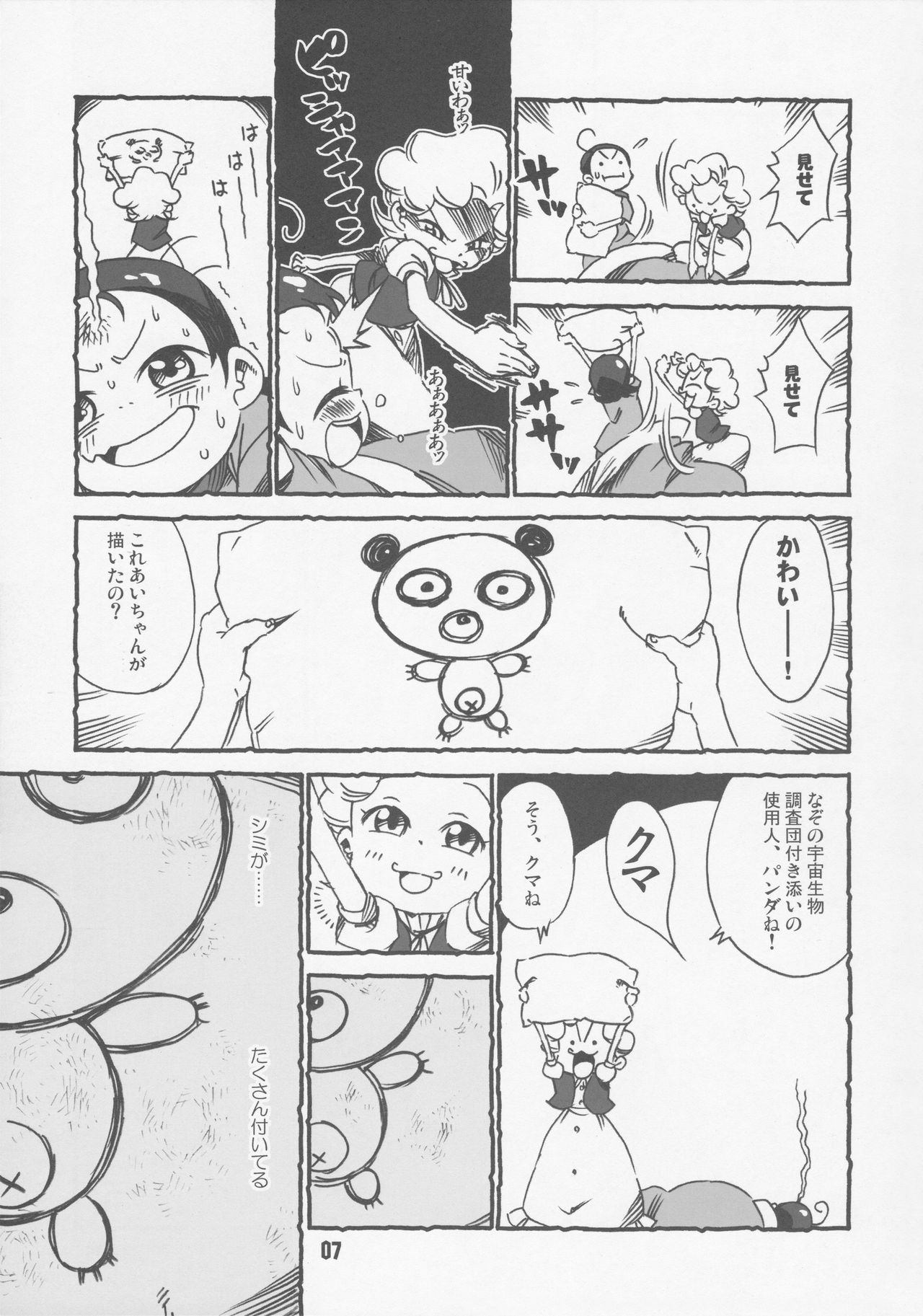 Aibon page 6 full