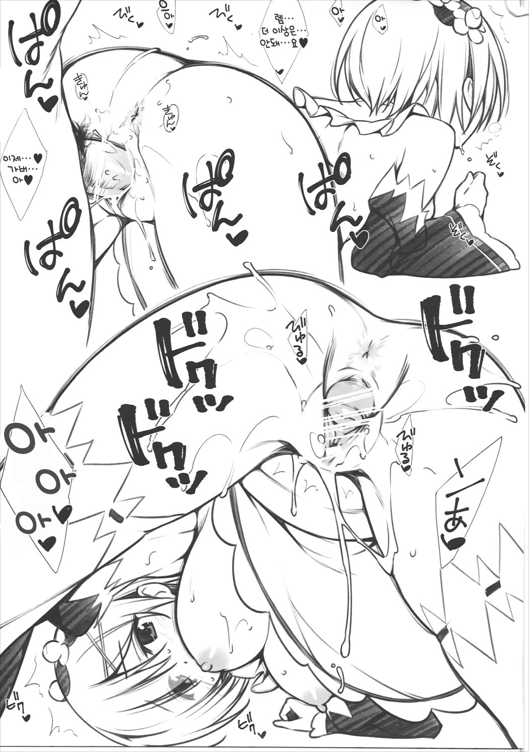 Zero kara Hajimeru Kozukuri Seikatsu♥ | 제로부터 시작하는 아기 만들기 생활 page 9 full