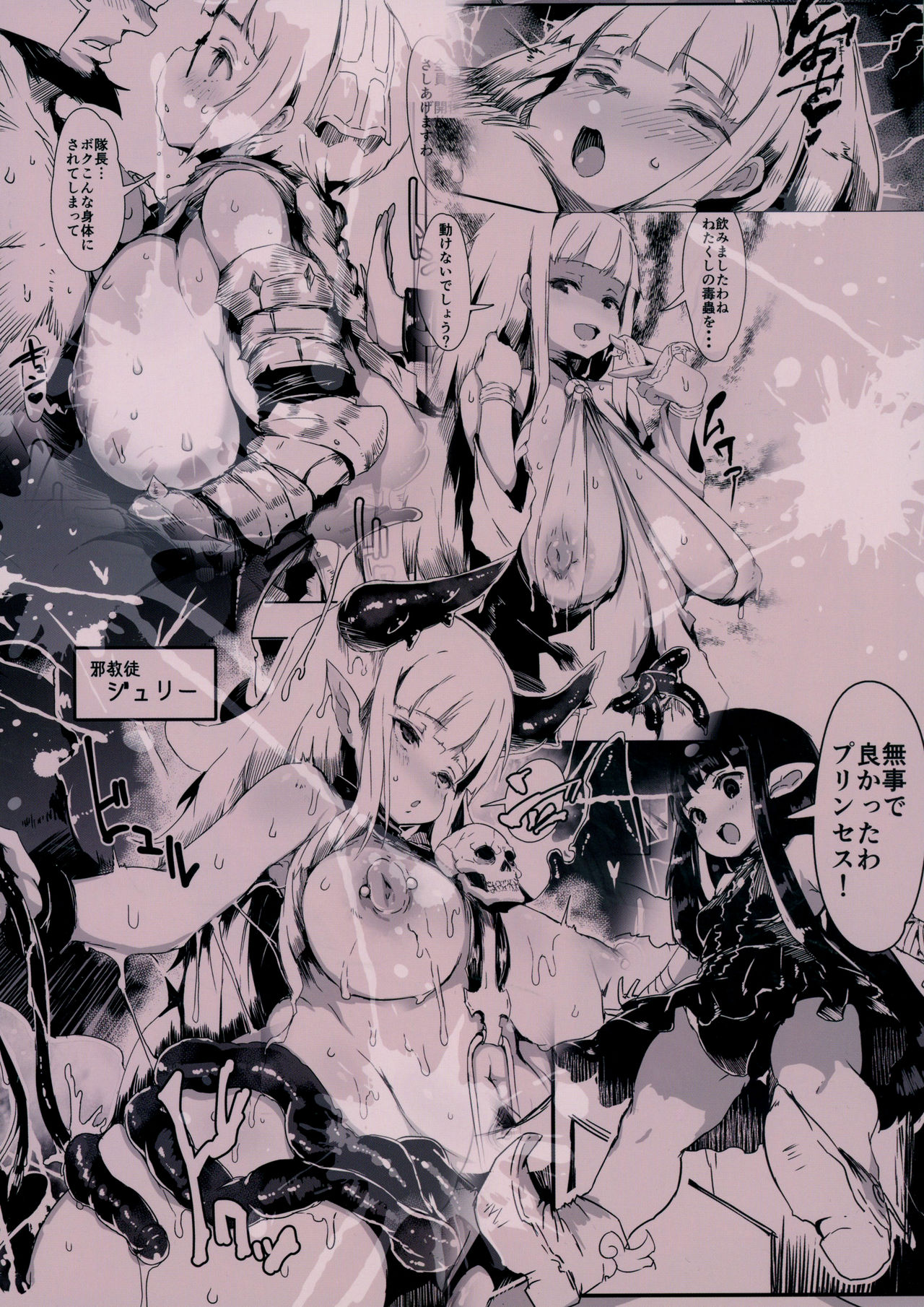 ProjectSicorpio page 2 full