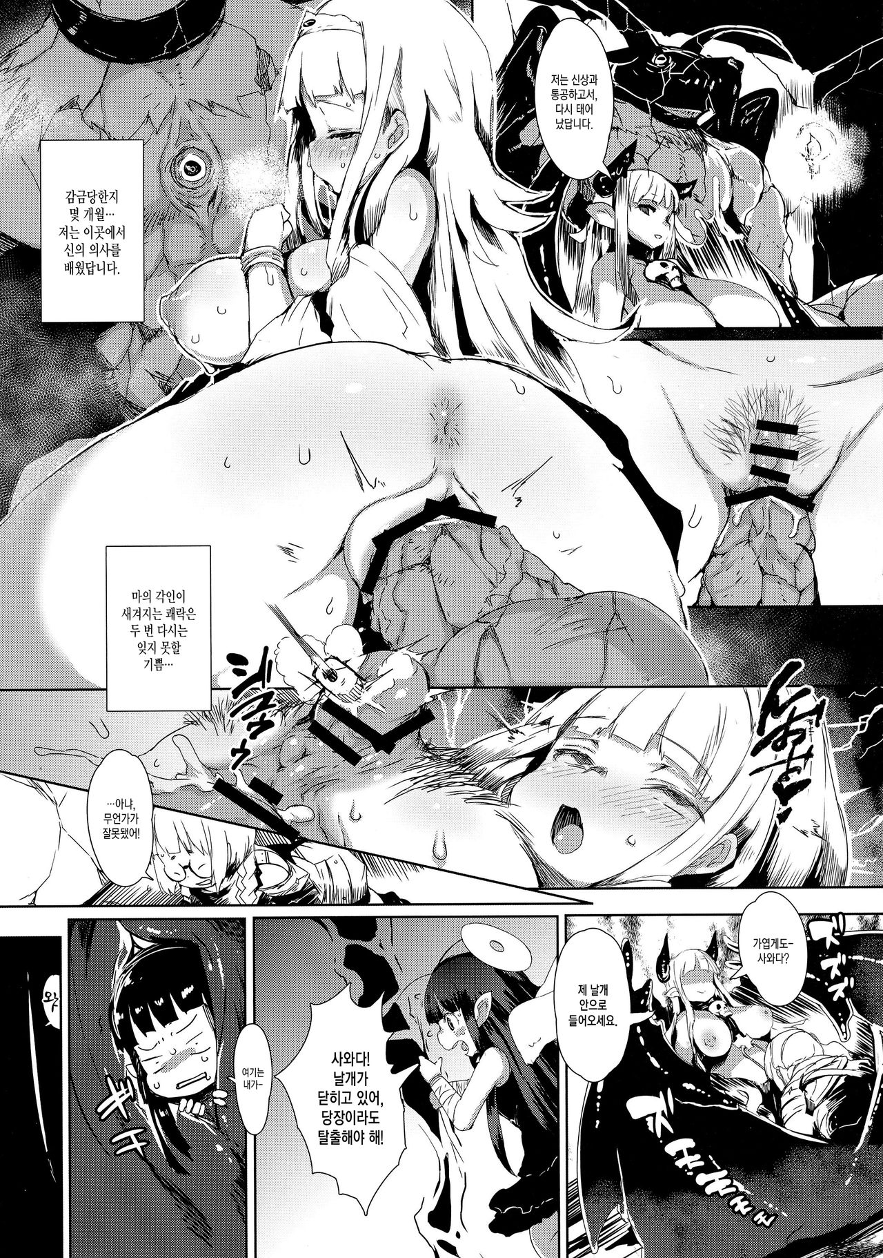 ProjectSicorpio page 5 full