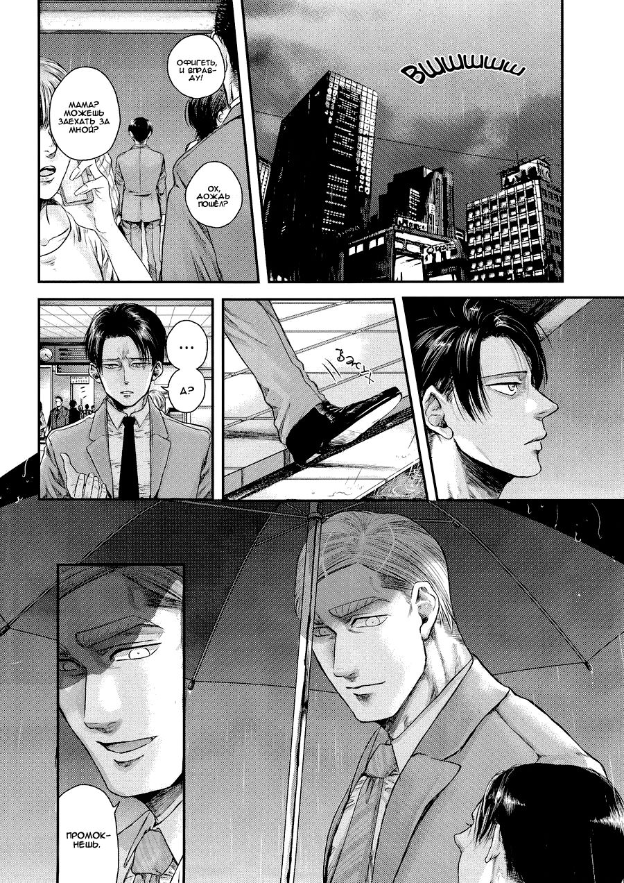 Tanin no Otto | Чужие мужья page 10 full