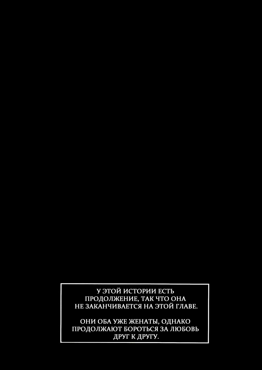 Tanin no Otto | Чужие мужья page 2 full