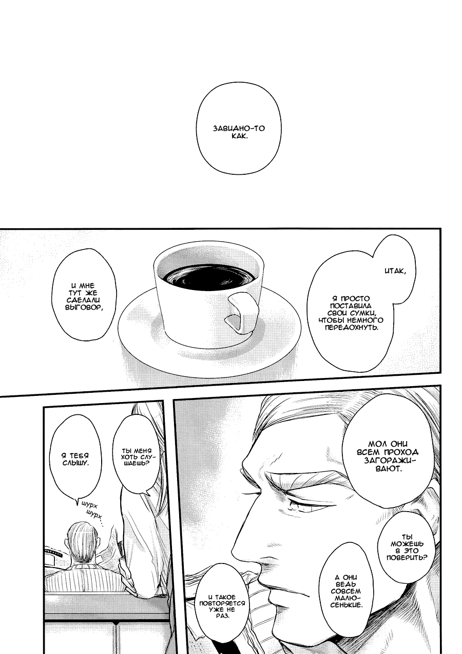 Tanin no Otto | Чужие мужья page 5 full