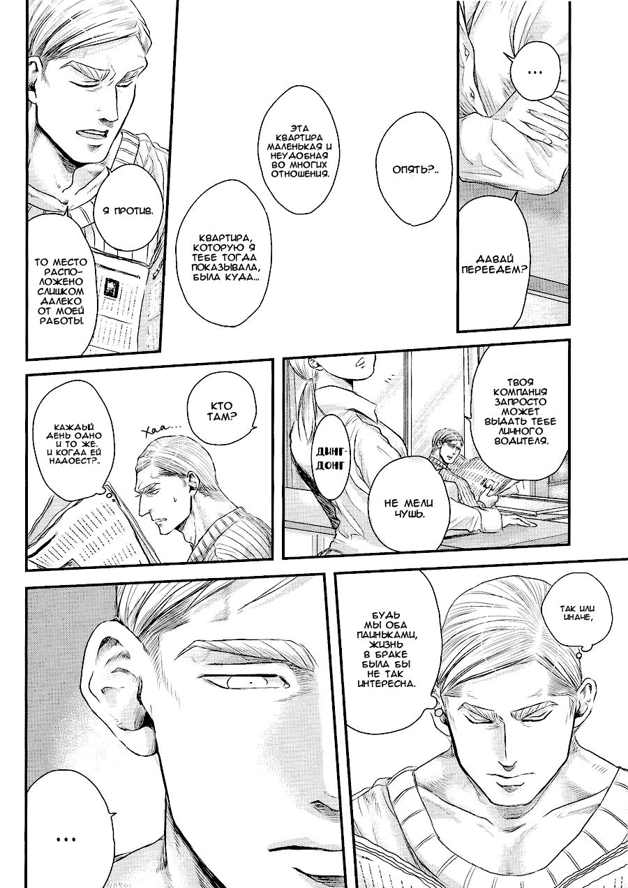 Tanin no Otto | Чужие мужья page 6 full