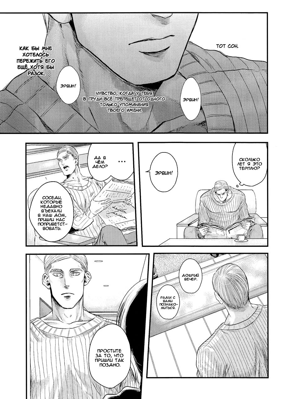 Tanin no Otto | Чужие мужья page 7 full