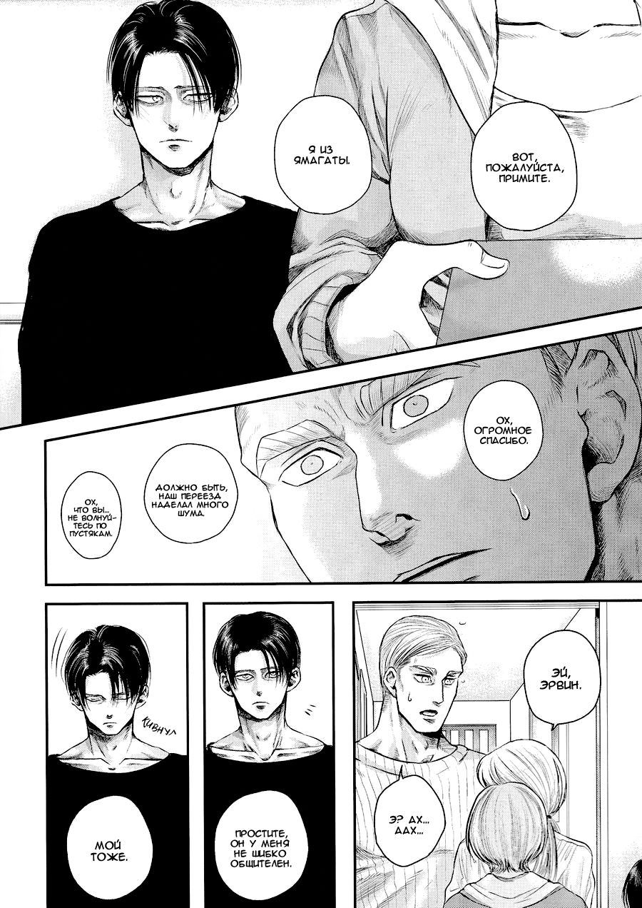 Tanin no Otto | Чужие мужья page 8 full