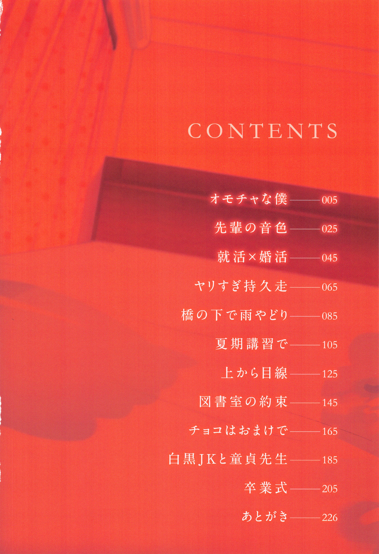Kono Haru, Kanojo ga Dekimashita. - I found a girlfriend in this spring page 5 full