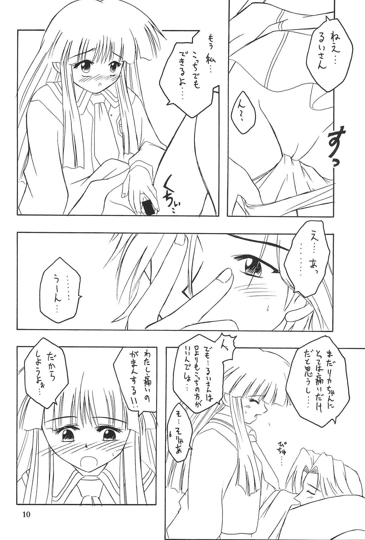 Ne. page 10 full