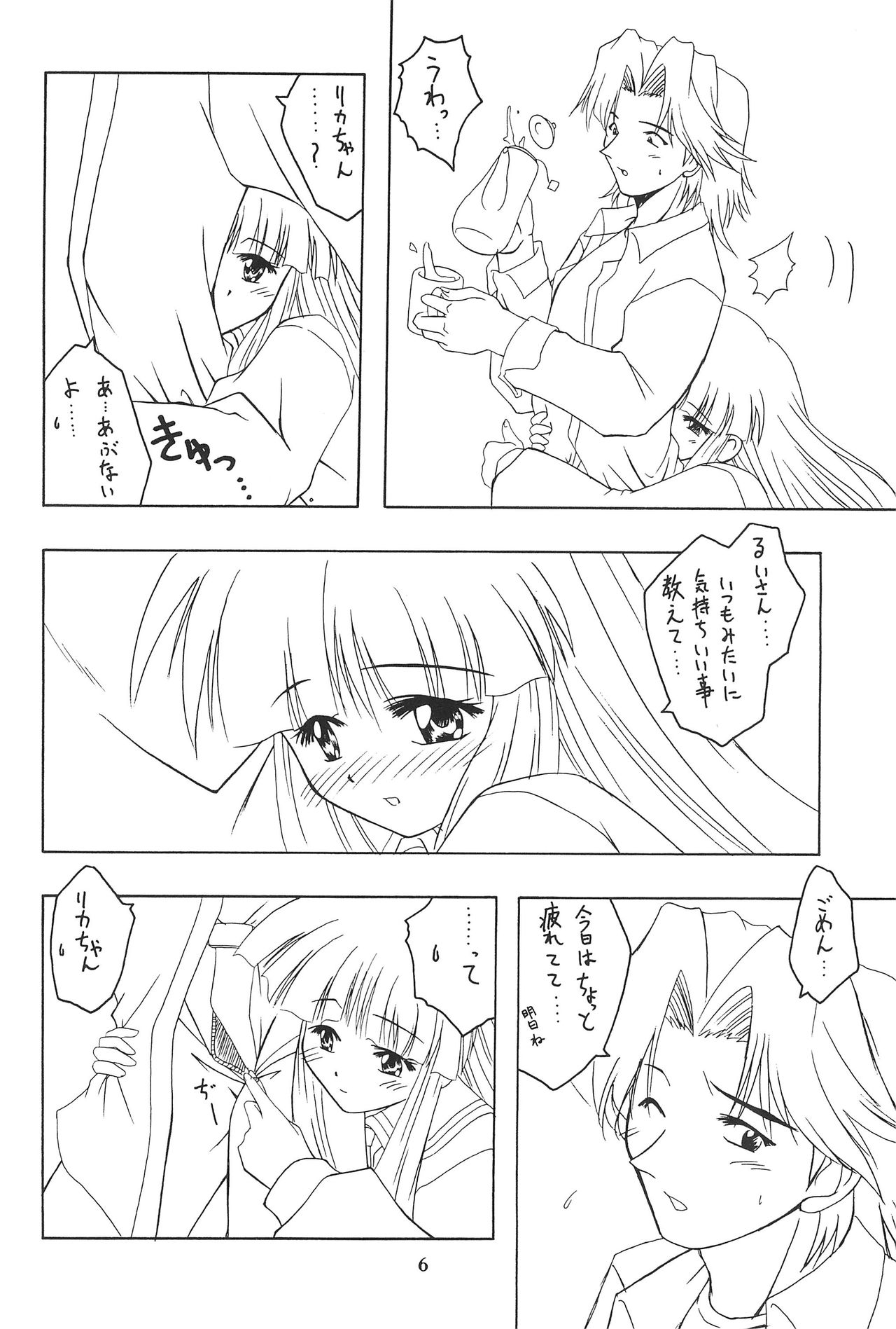 Ne. page 6 full