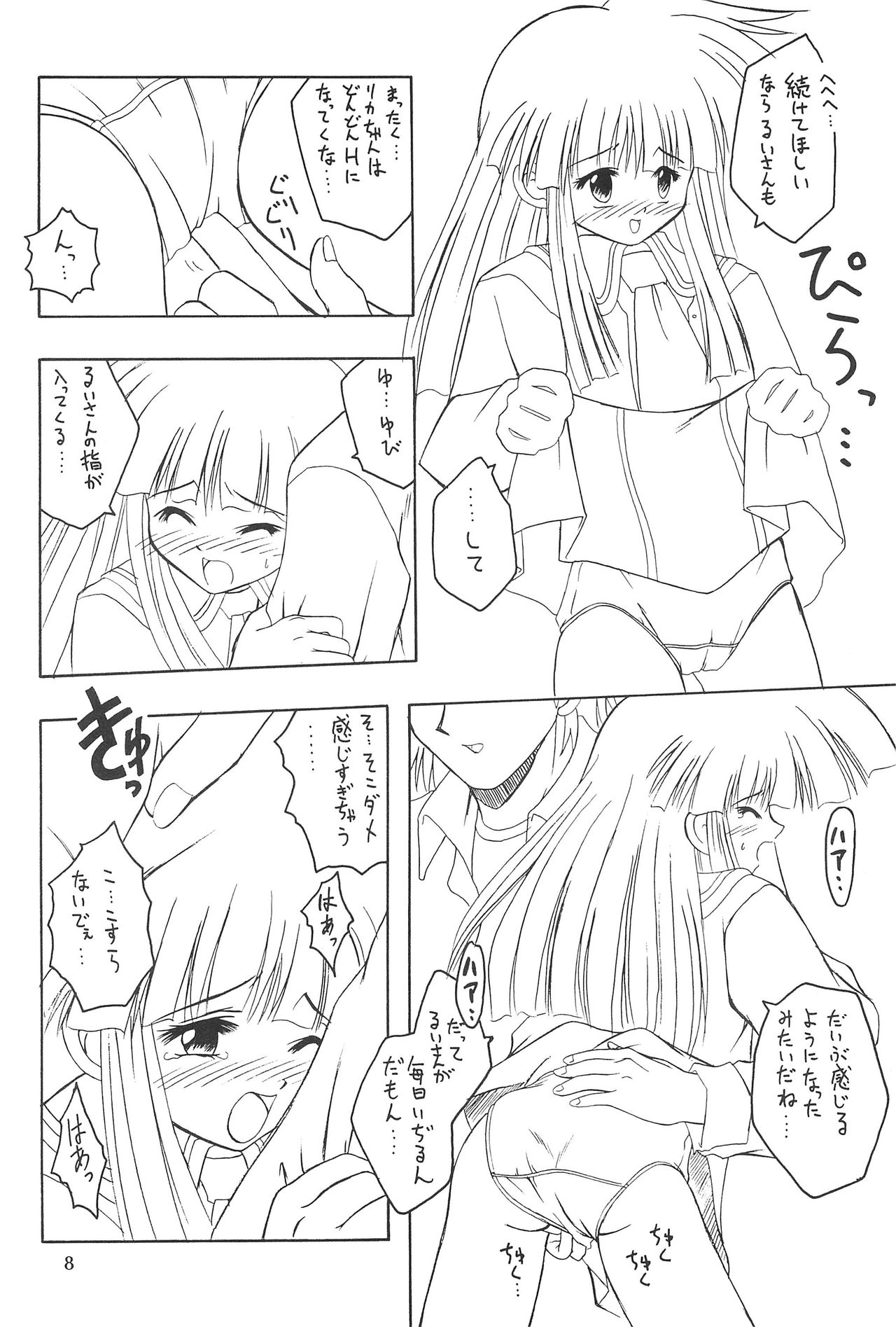 Ne. page 8 full