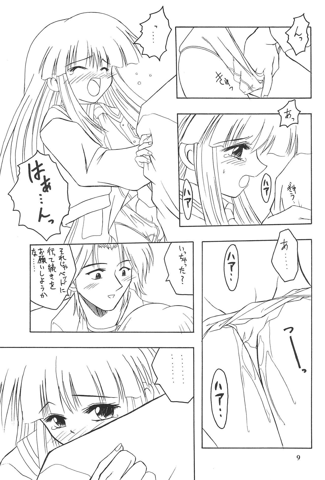 Ne. page 9 full