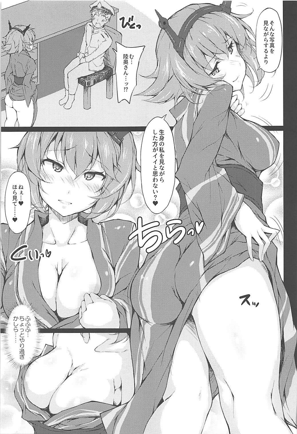 M's page 6 full