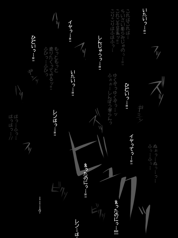 Rakuen no Renne-tan. page 9 full