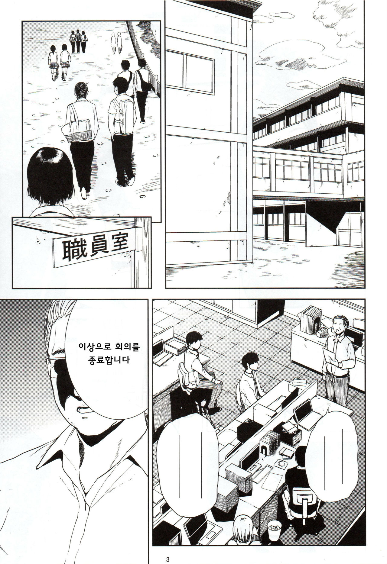 Kurashiki-sensei wa Hatsujouki page 2 full