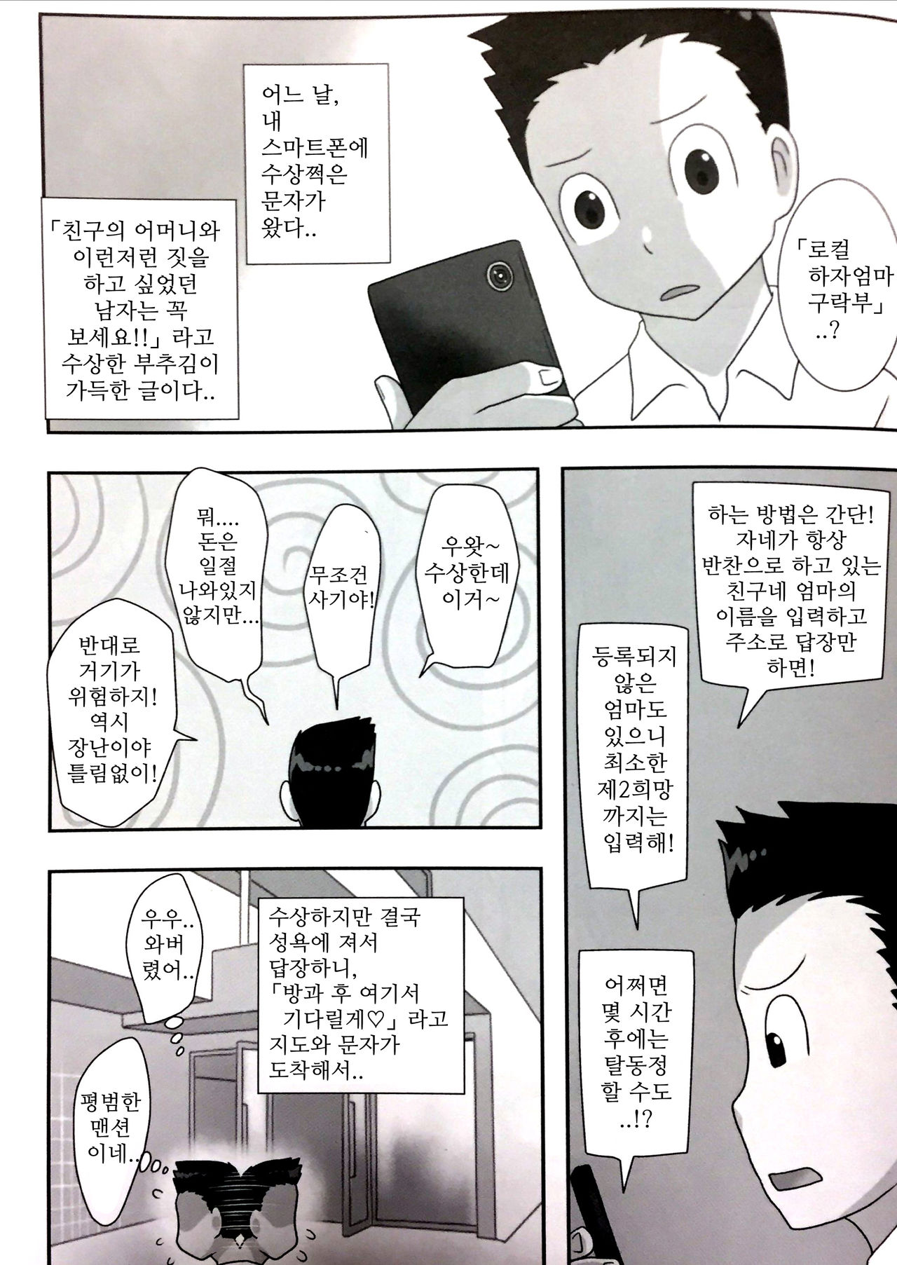 Local Paco Mama Club page 2 full