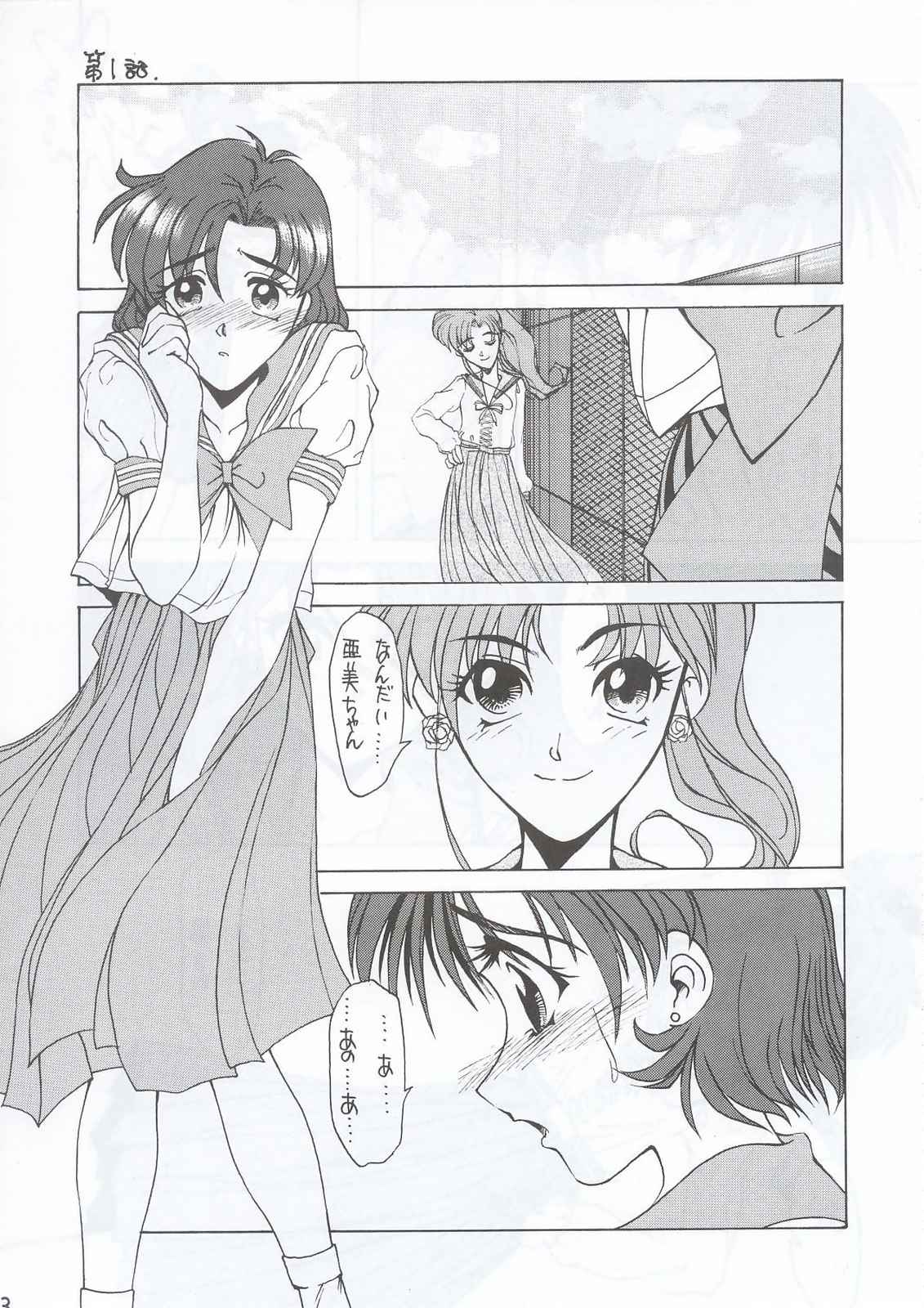 Sai page 2 full