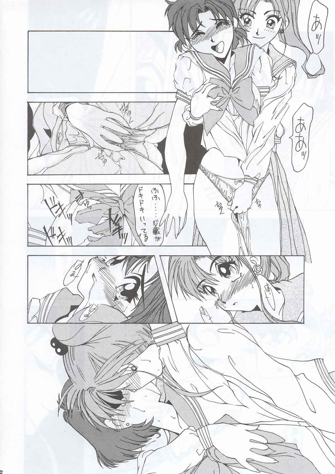 Sai page 5 full