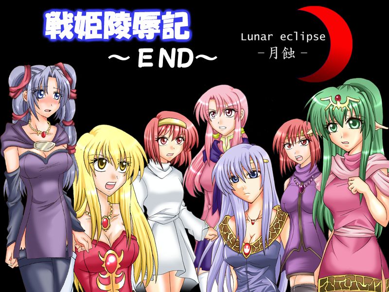 Senki Ryoujokuki page 1 full