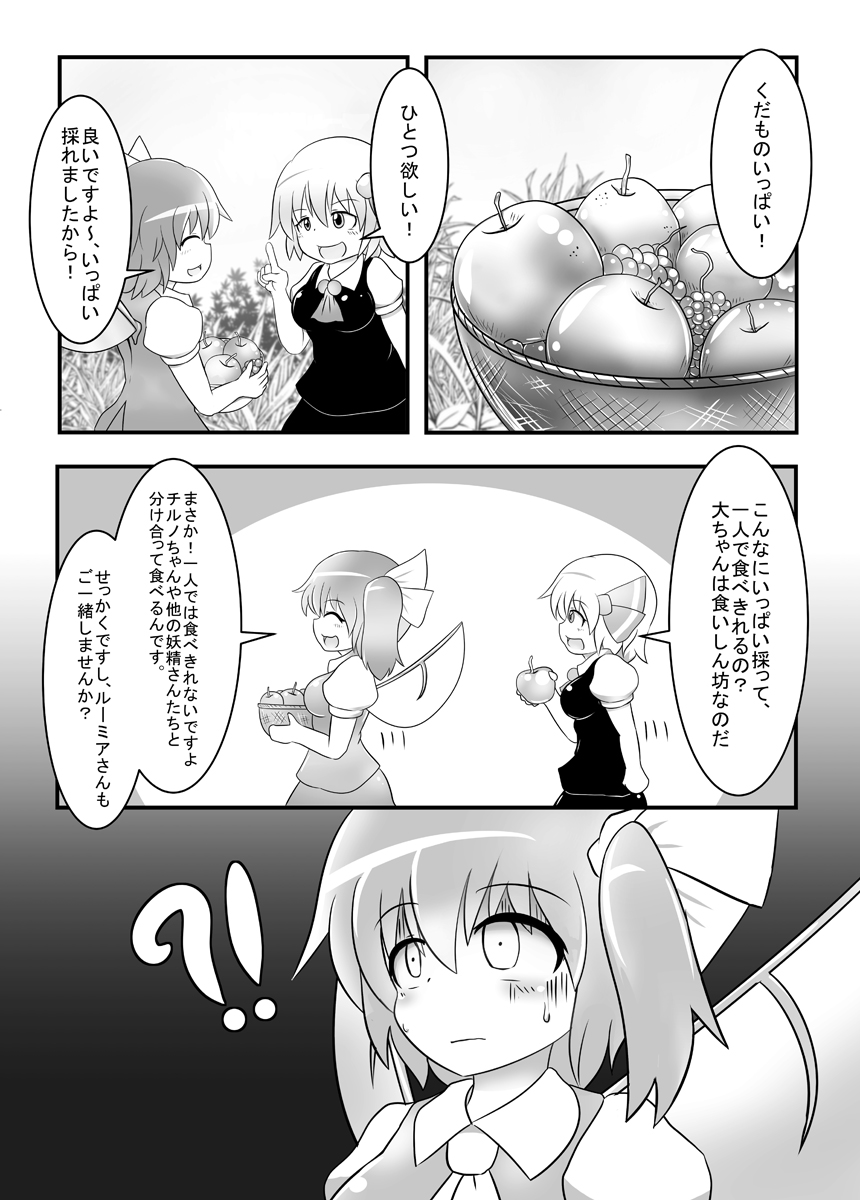 Dai-chan no Dai ga Tomaranaku Naru Hon page 4 full